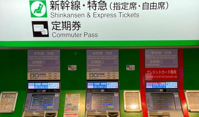 Reserved Seat Ticket Vending Machine